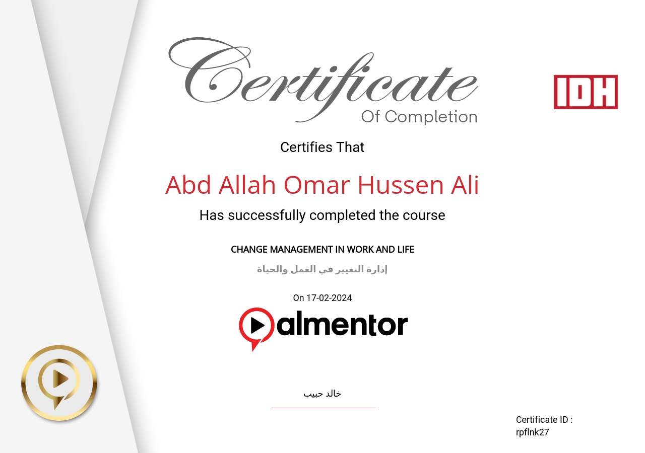 إدارة التغيير في العمل والحياة