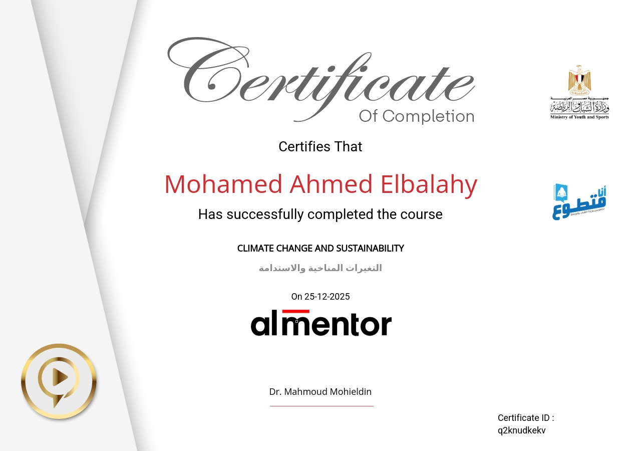 التغيرات المناخية والاستدامة