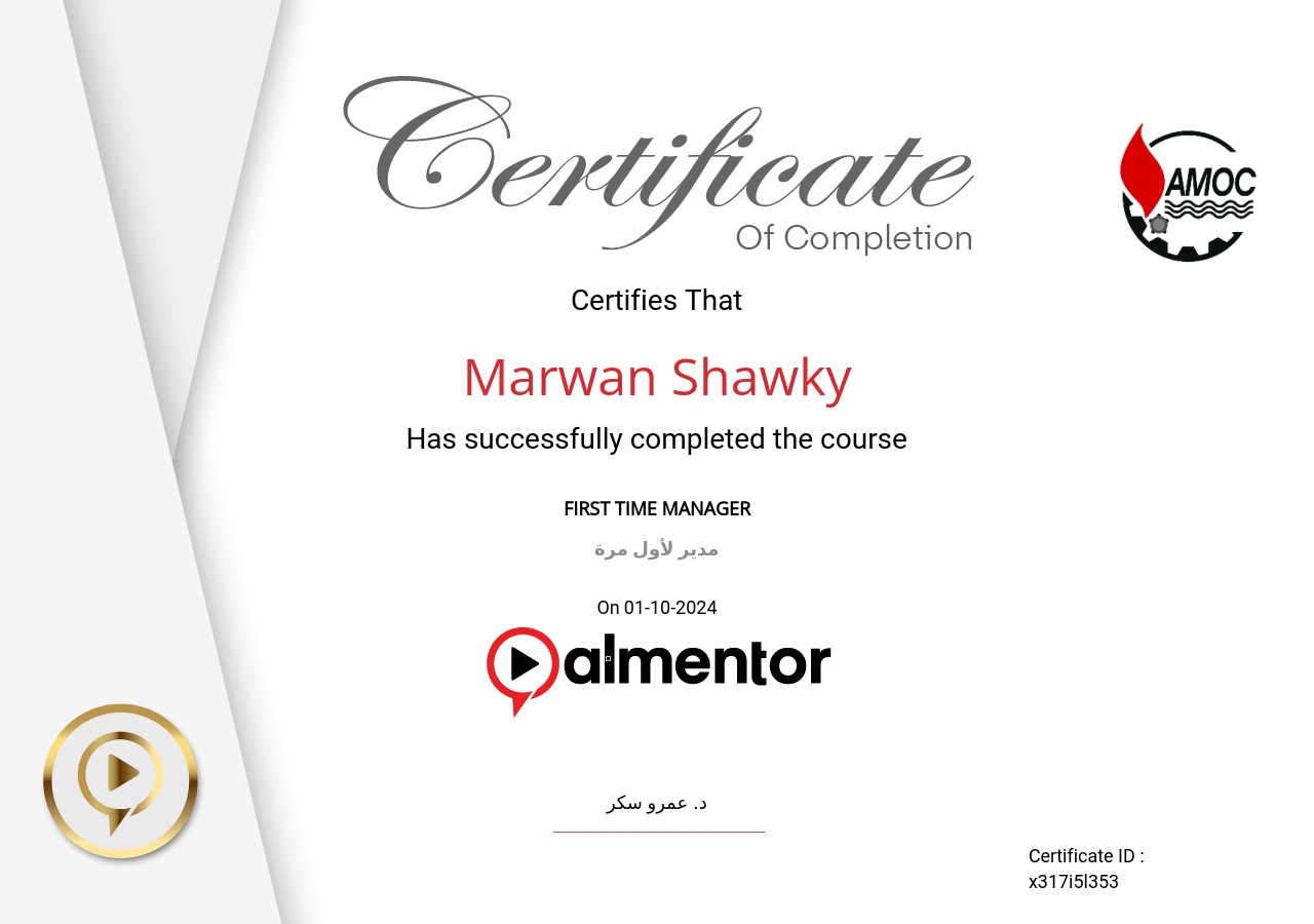 مدير لأول مرة 