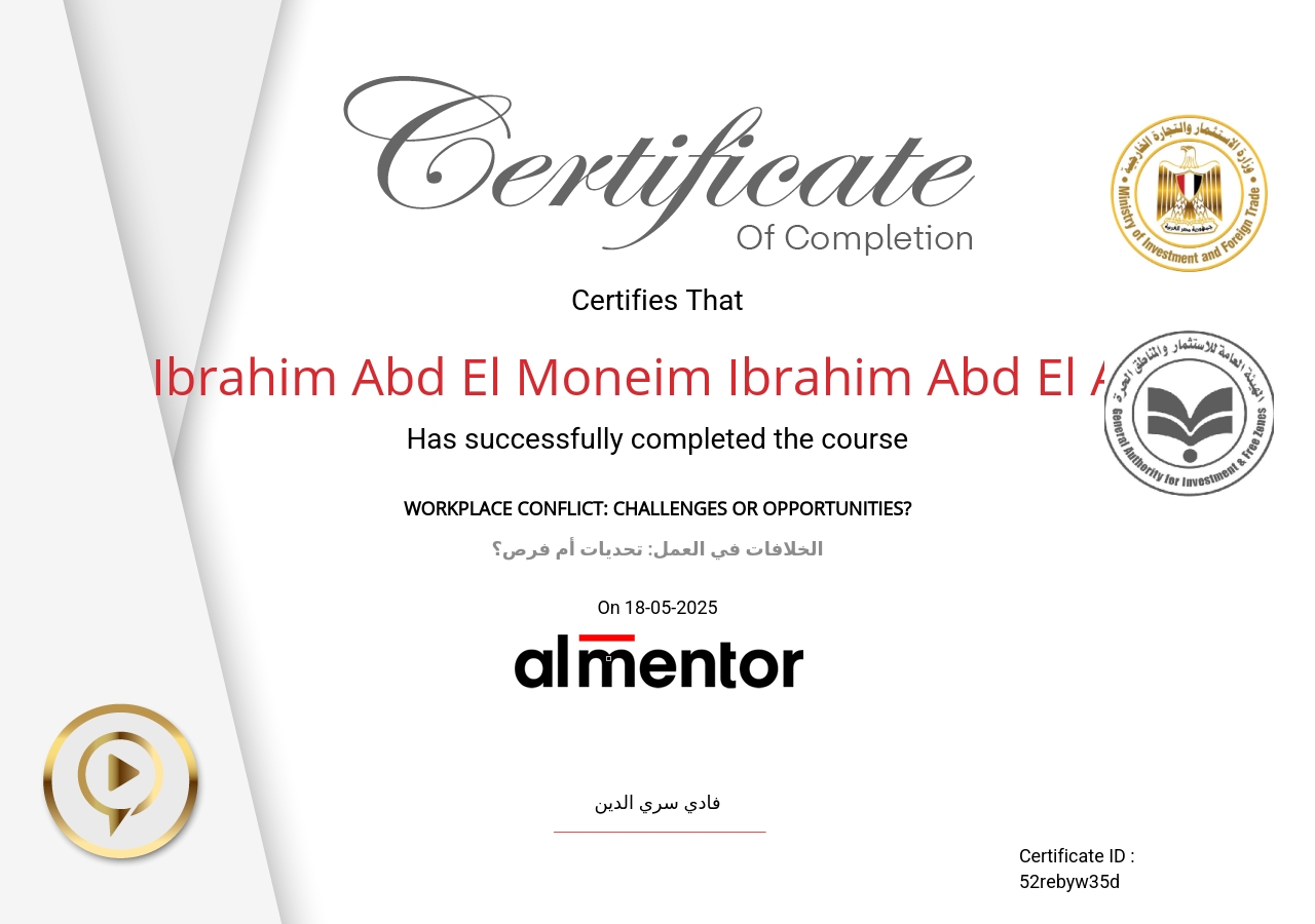 الخلافات في العمل: تحديات أم فرص؟