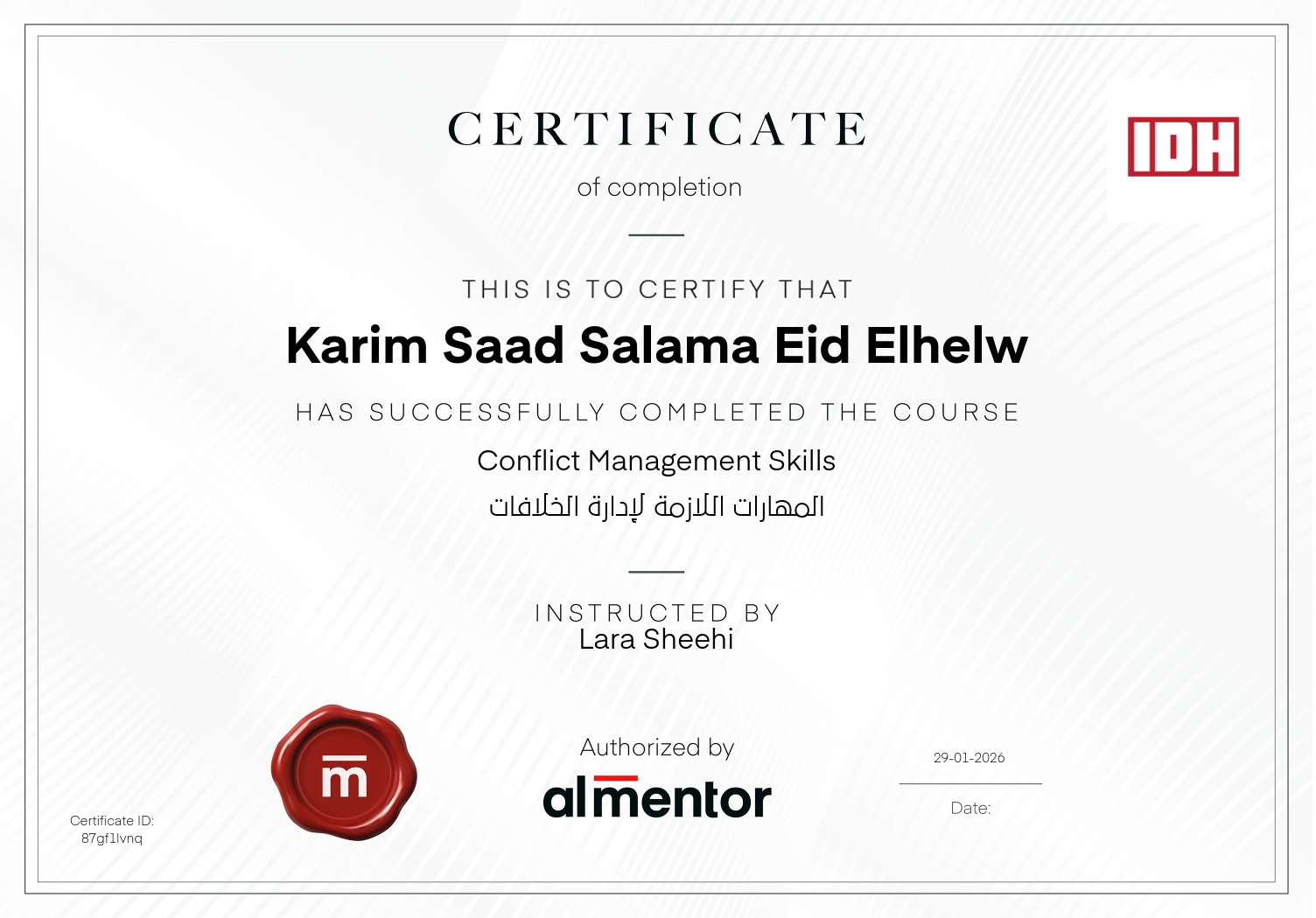 المهارات اللازمة لإدارة الخلافات