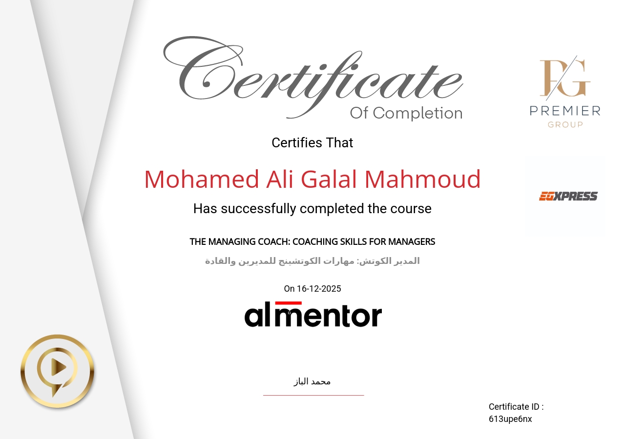 المدير الكوتش: مهارات الكوتشينج للمديرين والقادة