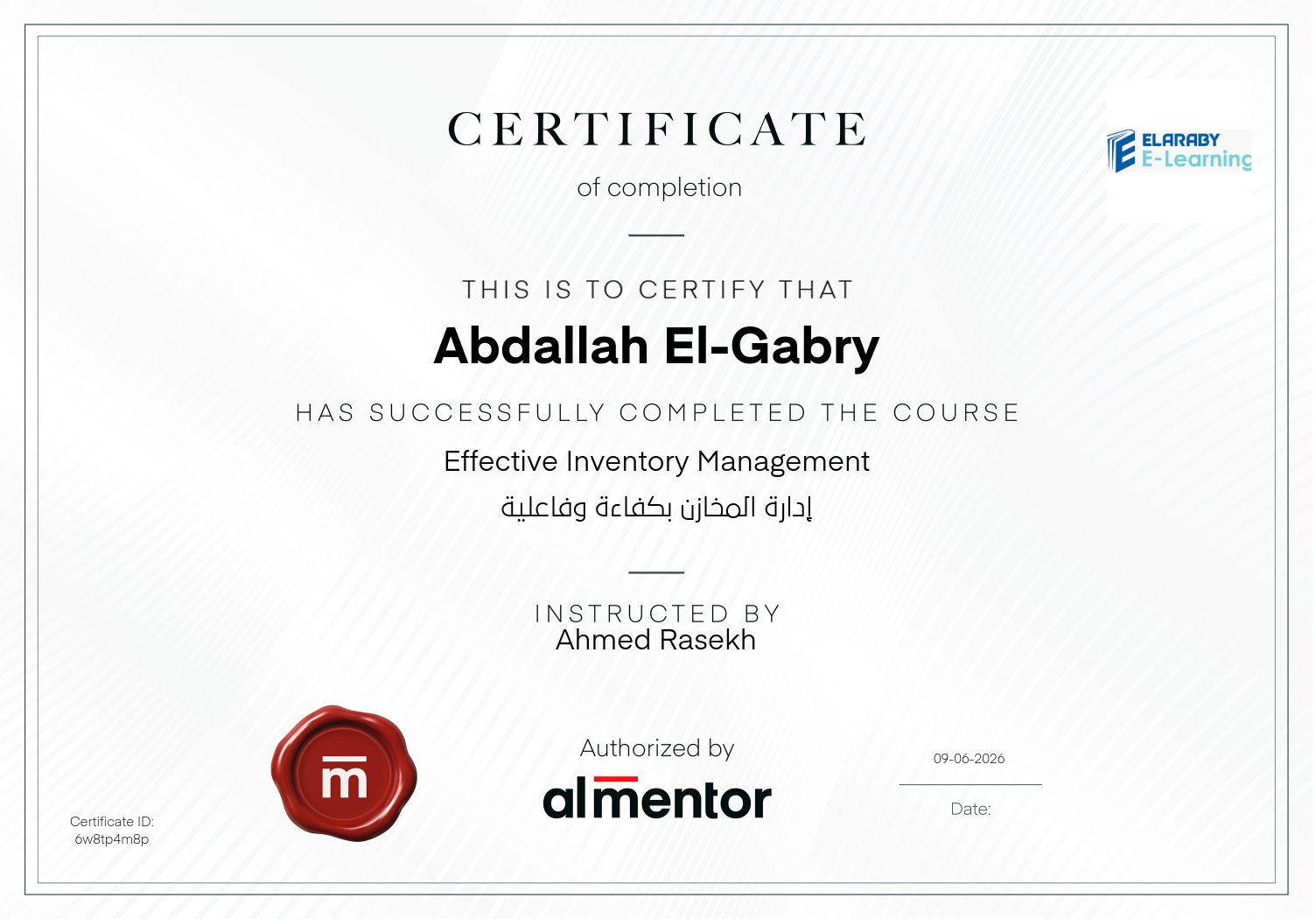 إدارة المخازن بكفاءة وفاعلية
