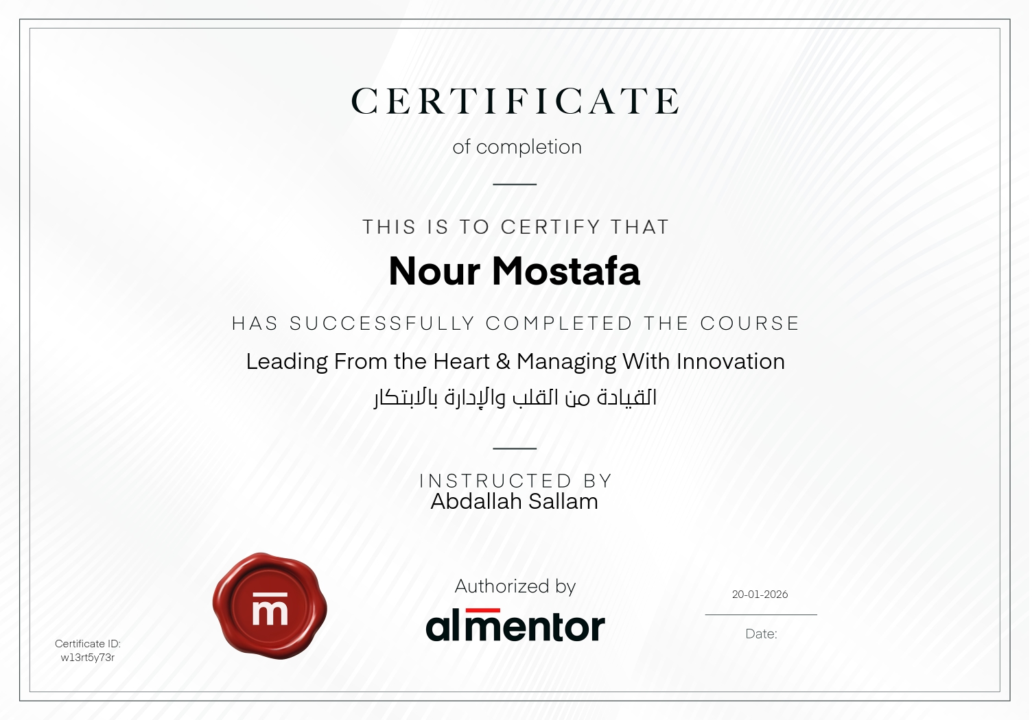 القيادة من القلب والإدارة بالابتكار