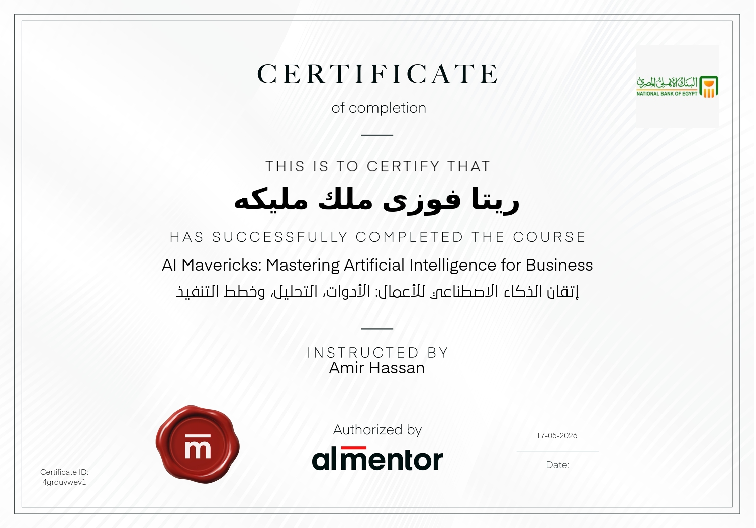إتقان الذكاء الاصطناعي للأعمال: الأدوات، التحليل، وخطط التنفيذ