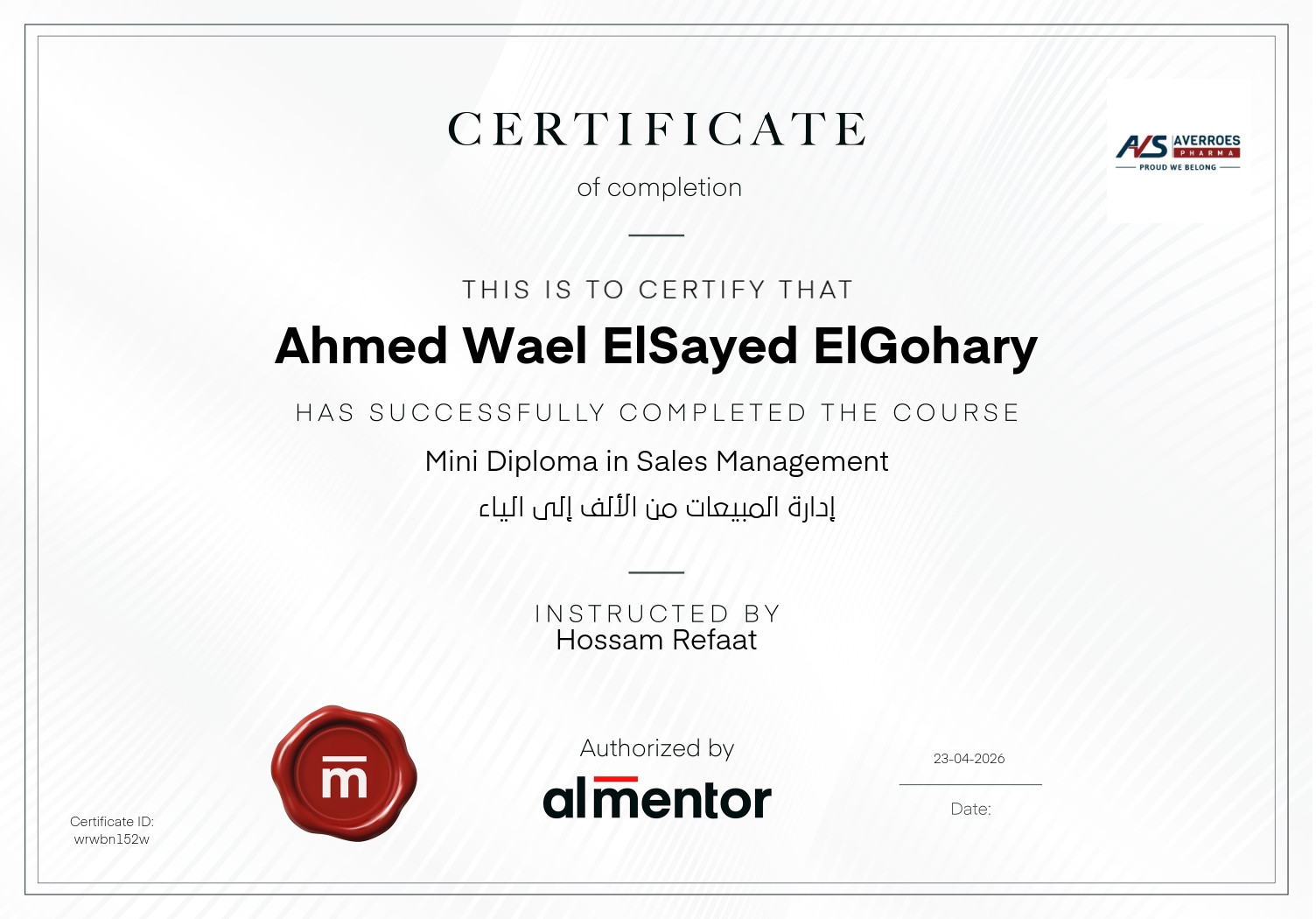 إدارة المبيعات من الألف إلى الياء