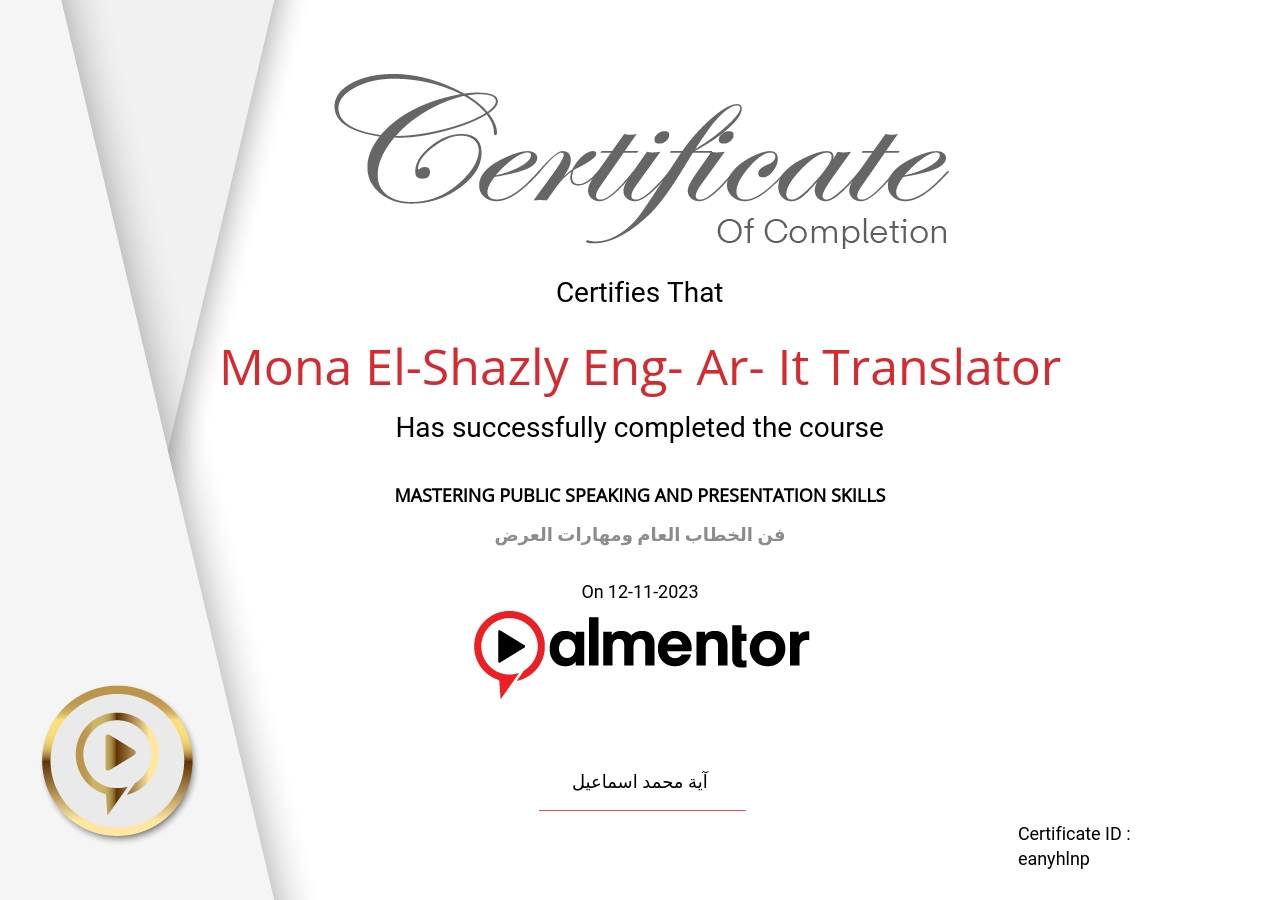 فن الخطاب العام ومهارات العرض