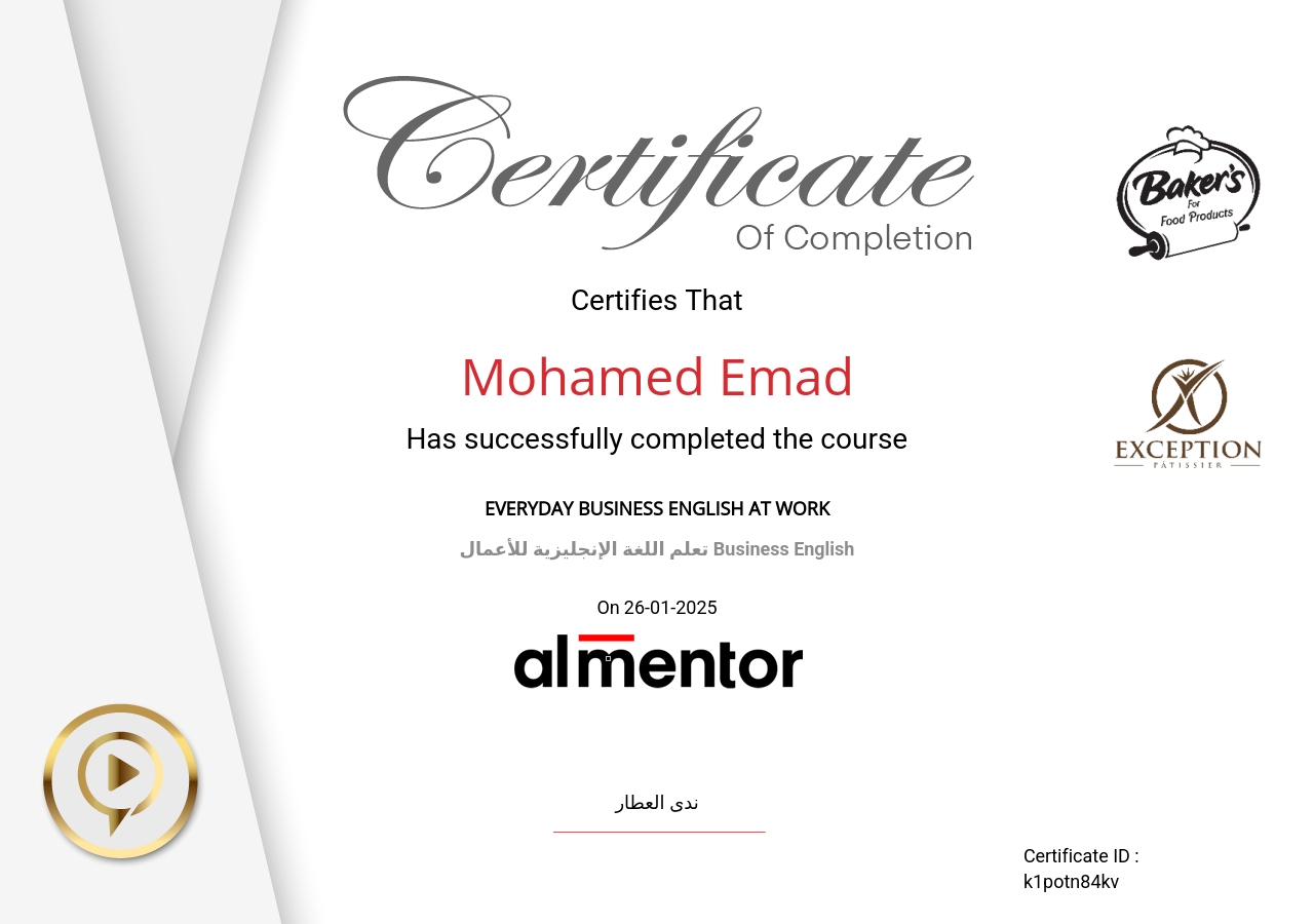 تعلم اللغة الإنجليزية للأعمال Business English