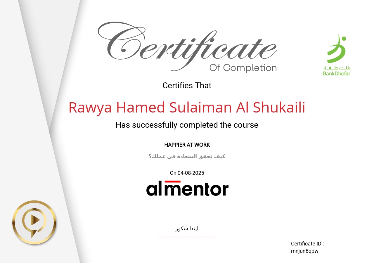 كيف تحقق السعادة في عملك؟