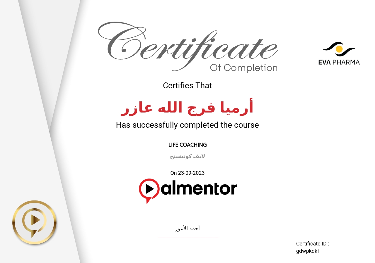 لايف كوتشينج