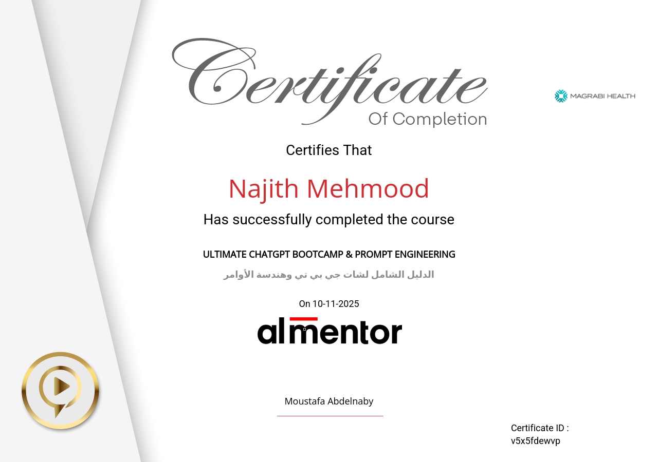 الدليل الشامل لشات جي بي تي وهندسة الأوامر