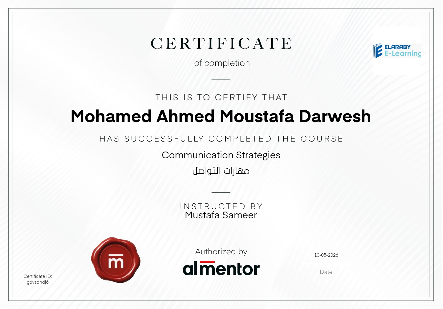 مهارات التواصل