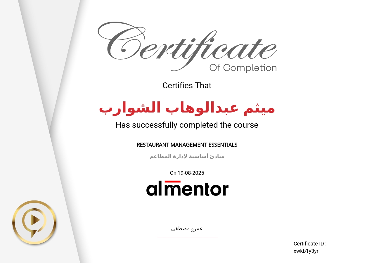 مبادئ أساسية لإدارة المطاعم