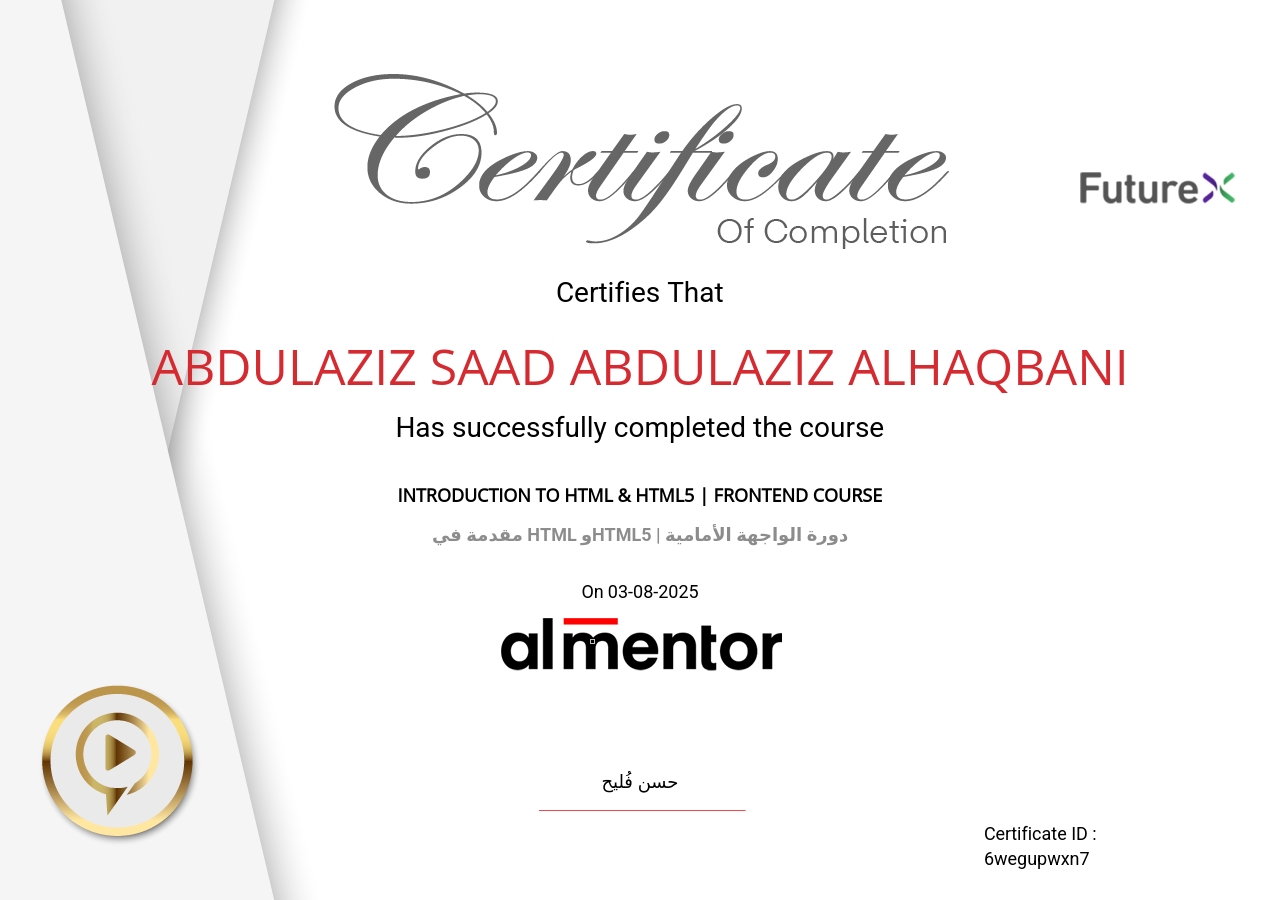 مقدمة في HTML وHTML5 | دورة الواجهة الأمامية