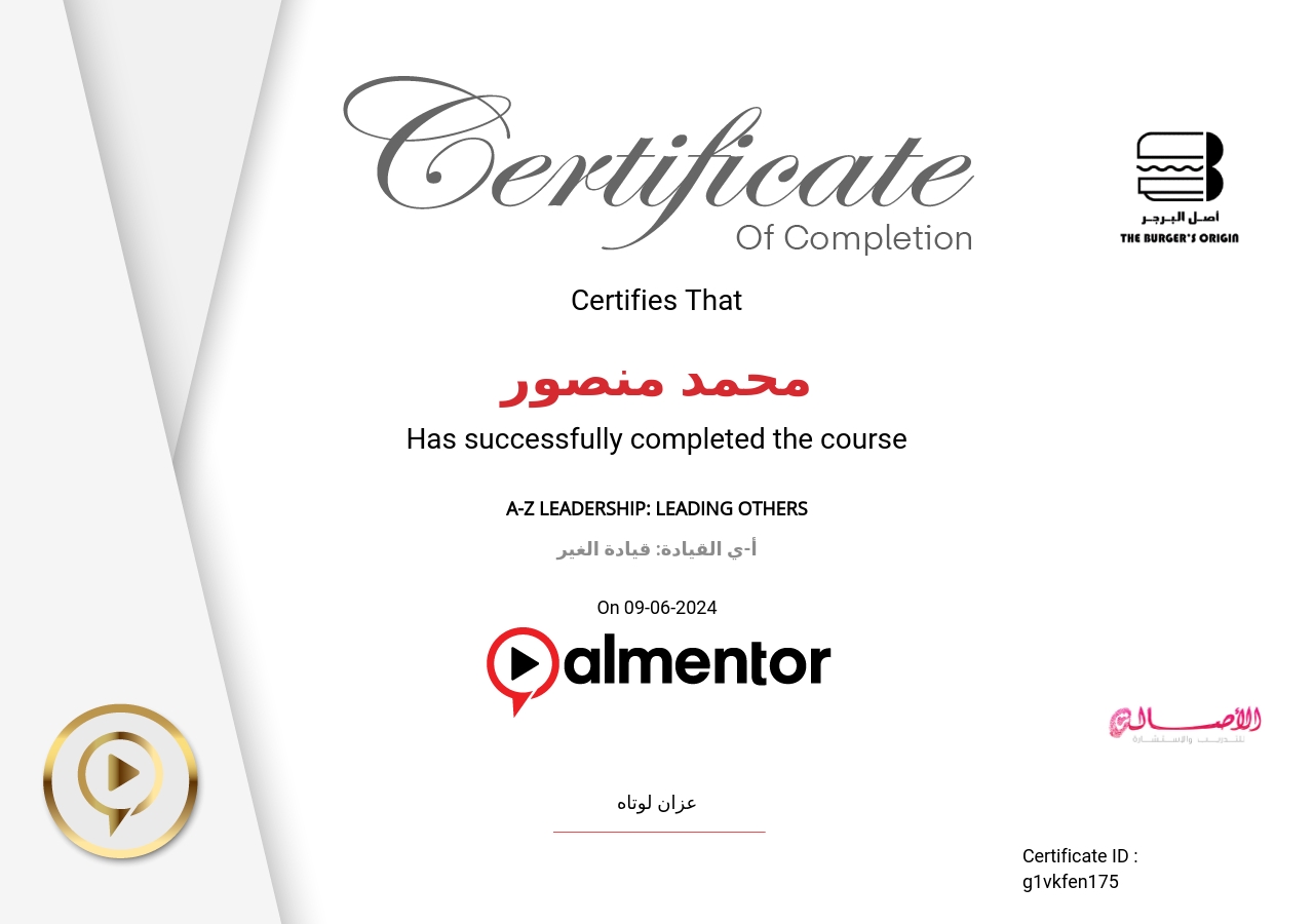 أ-ي القيادة: قيادة الغير