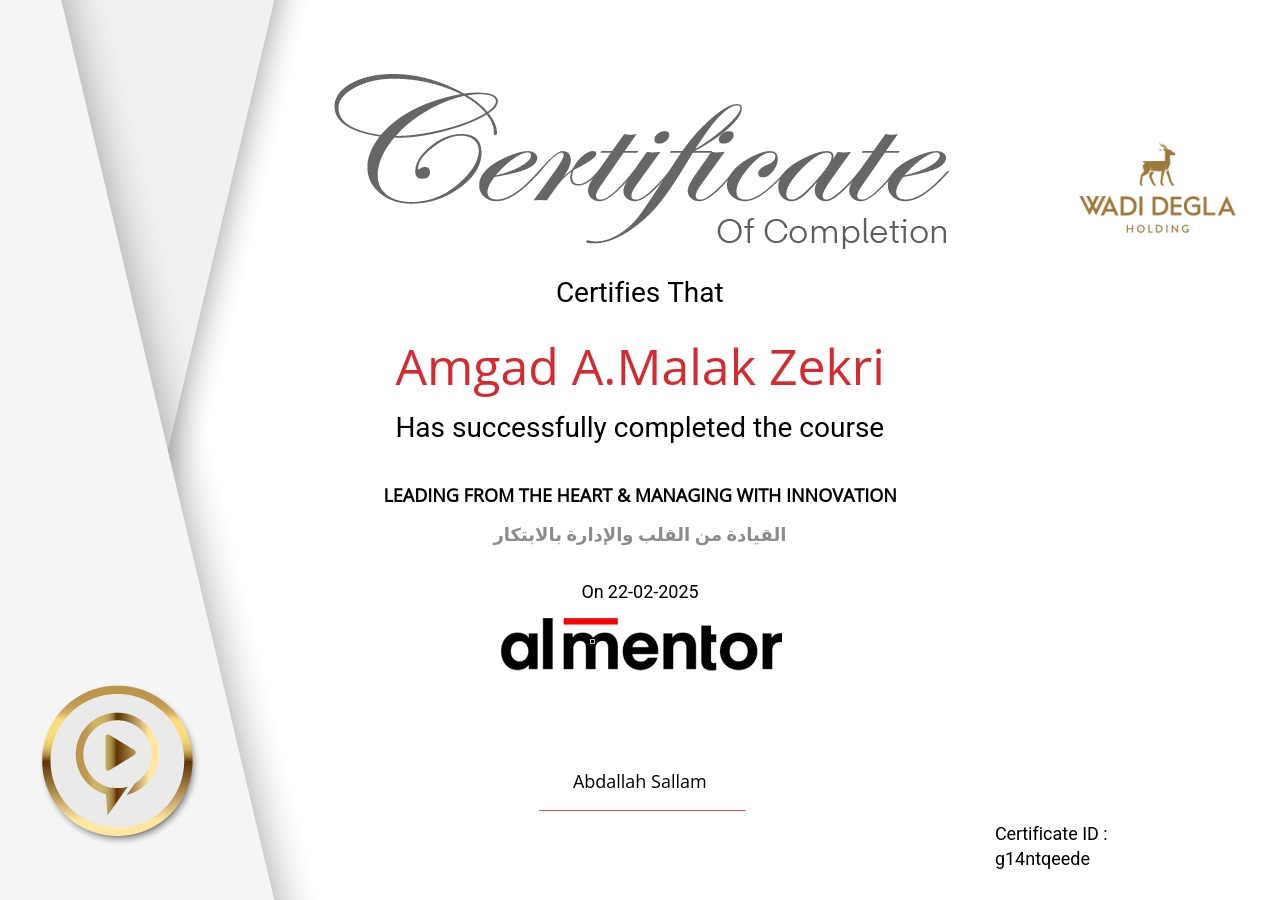 القيادة من القلب والإدارة بالابتكار