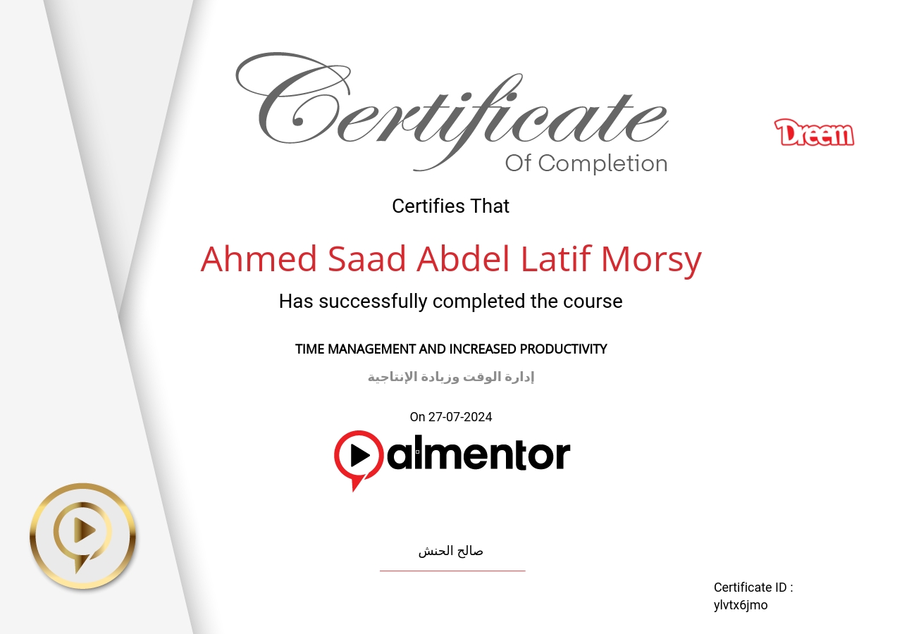 إدارة الوقت وزيادة الإنتاجية