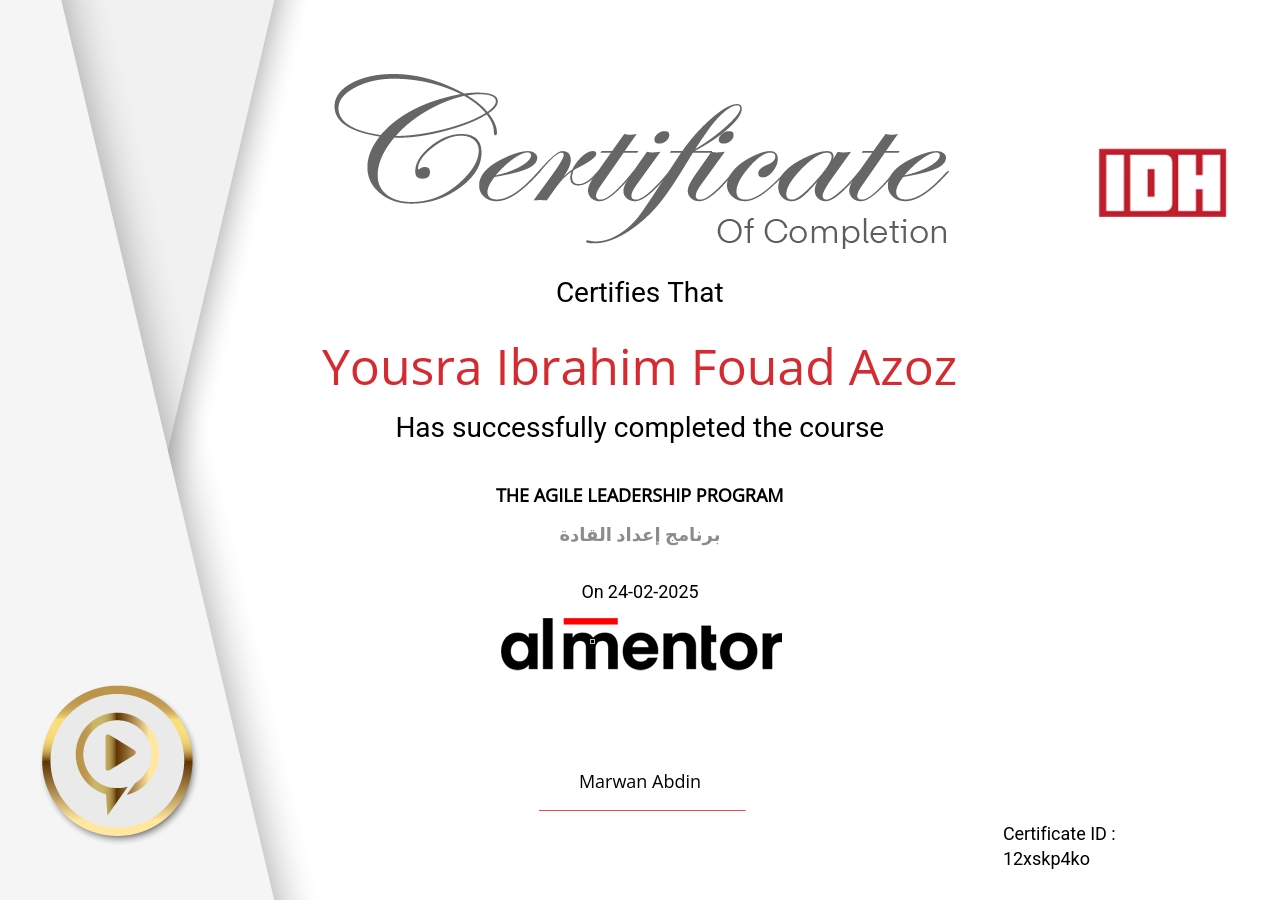 برنامج إعداد القادة