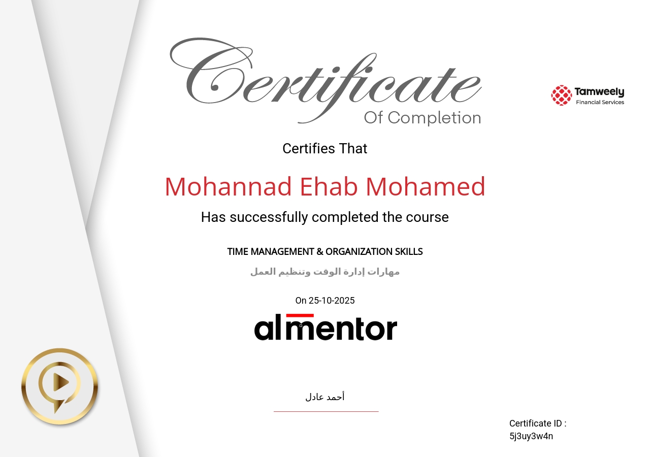 مهارات إدارة الوقت وتنظيم العمل