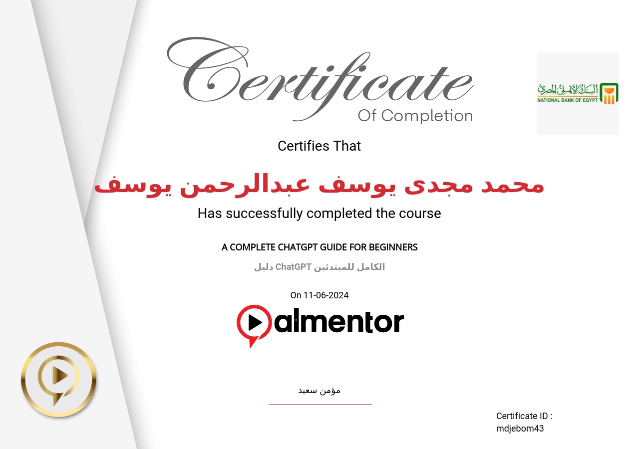 دليل ChatGPT الكامل للمبتدئين