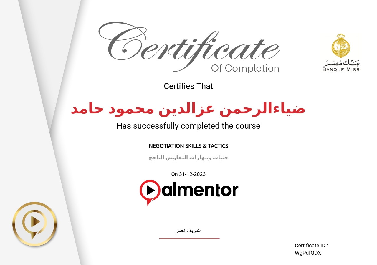 فنيات ومهارات التفاوض الناجح