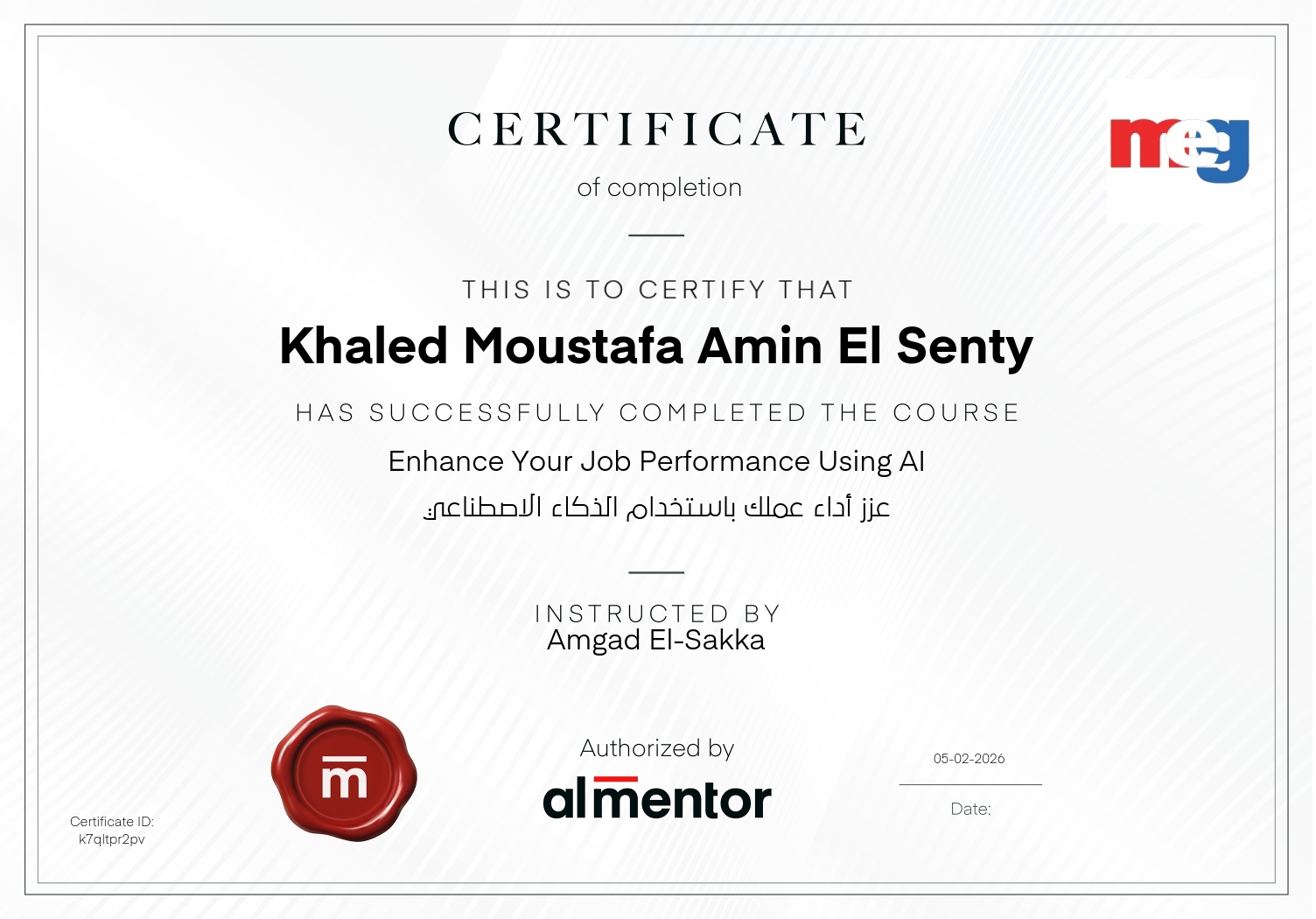 عزز أداء عملك باستخدام الذكاء الاصطناعي