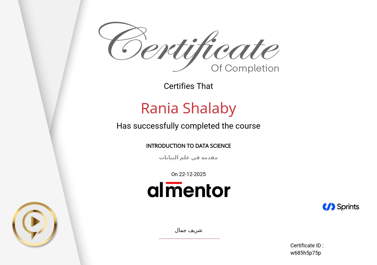 مقدمة في علم البيانات