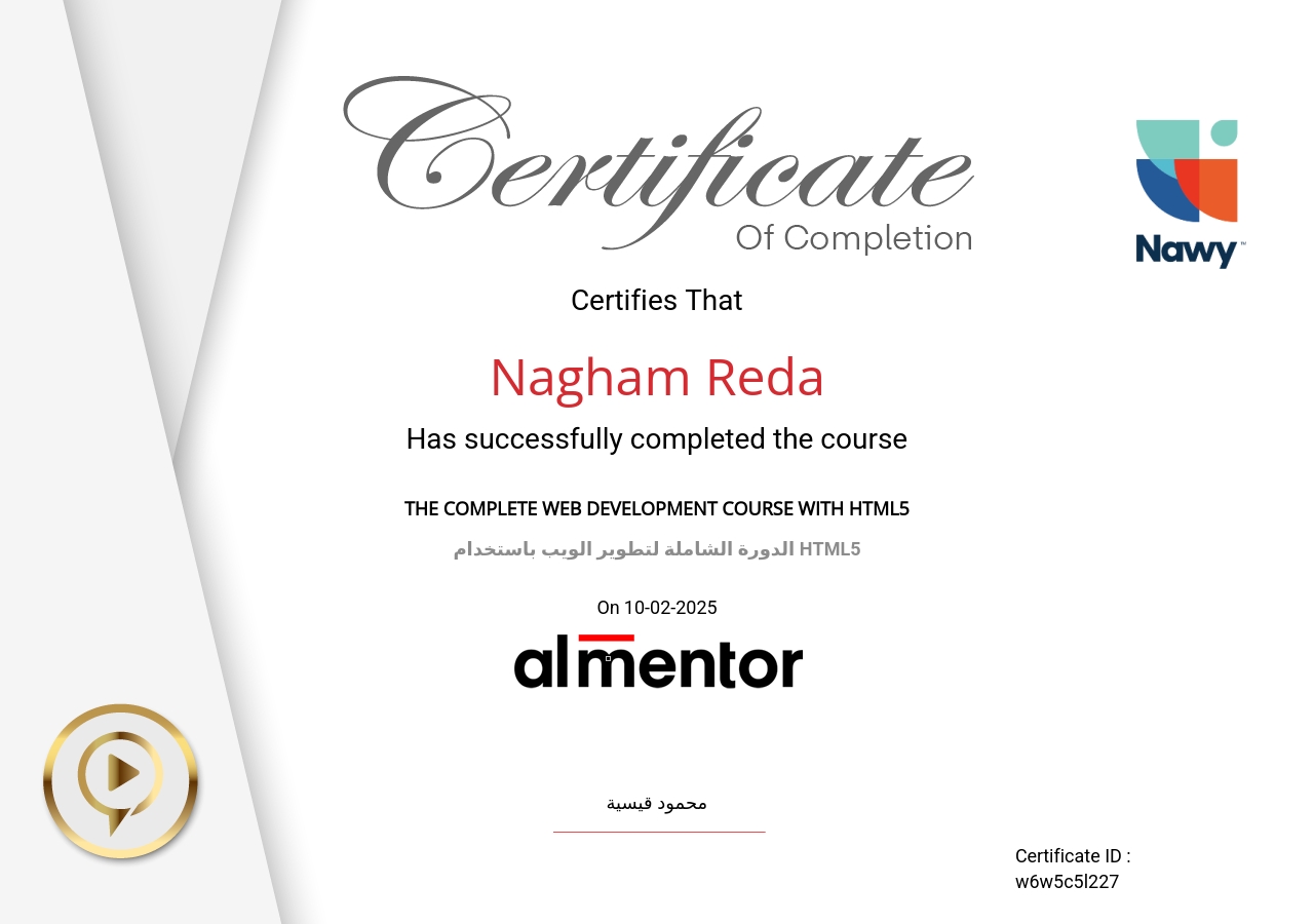 الدورة الشاملة  لتطوير الويب باستخدام HTML5