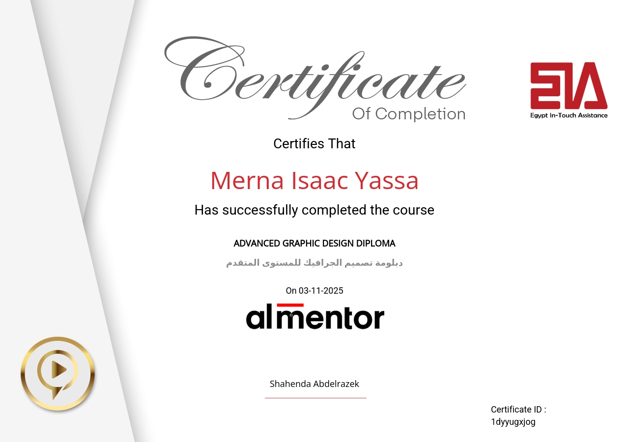 دبلومة تصميم الجرافيك للمستوى المتقدم