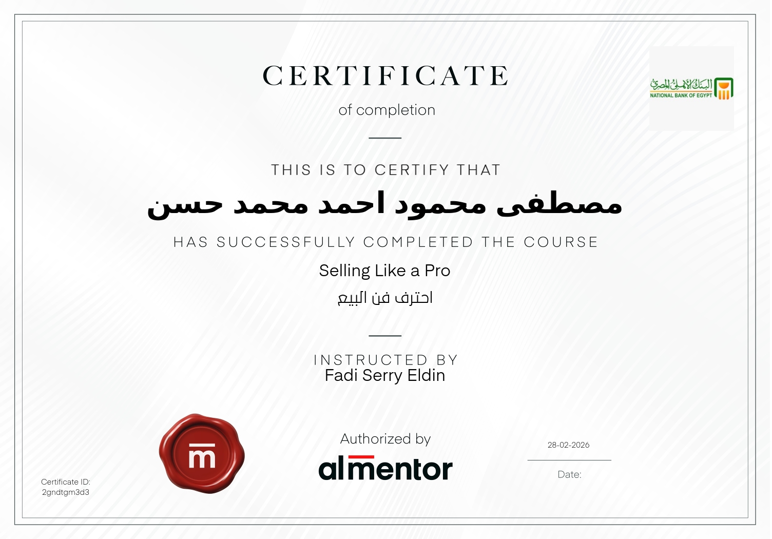 احترف فن البيع