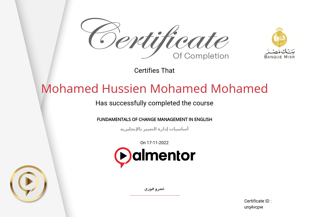 أساسيات إدارة التغيير بالإنجليزية