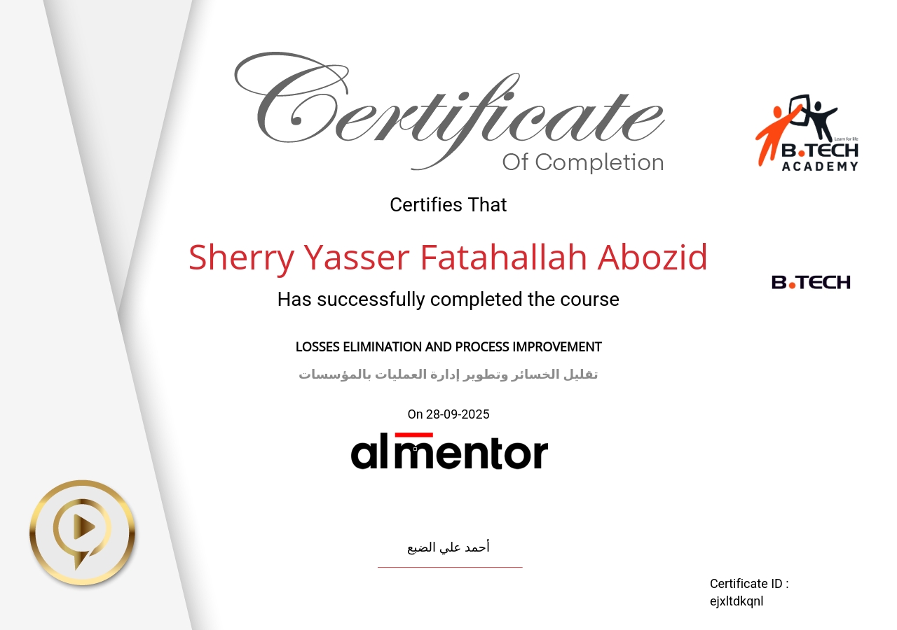 تقليل الخسائر وتطوير إدارة العمليات بالمؤسسات