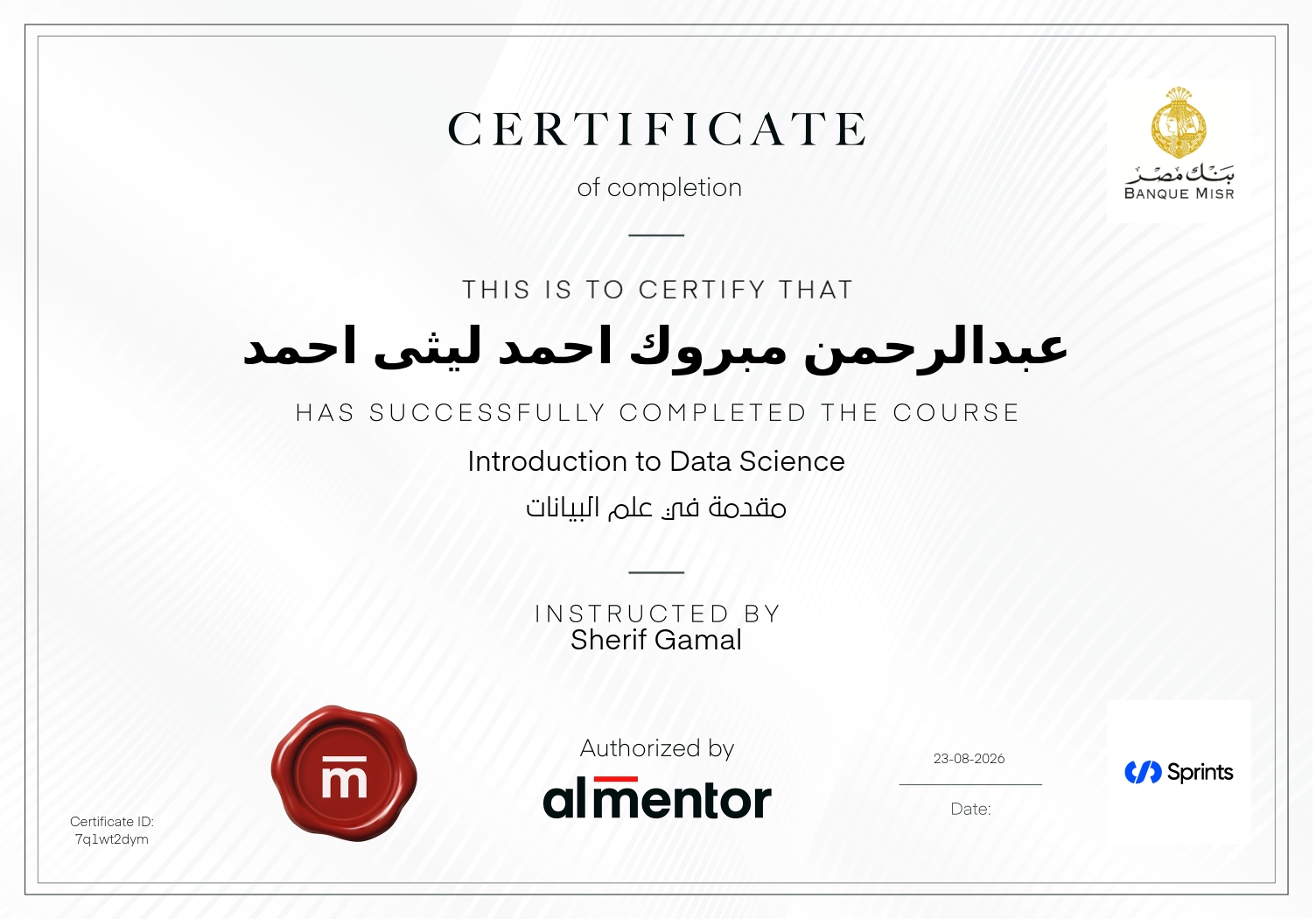 مقدمة في علم البيانات
