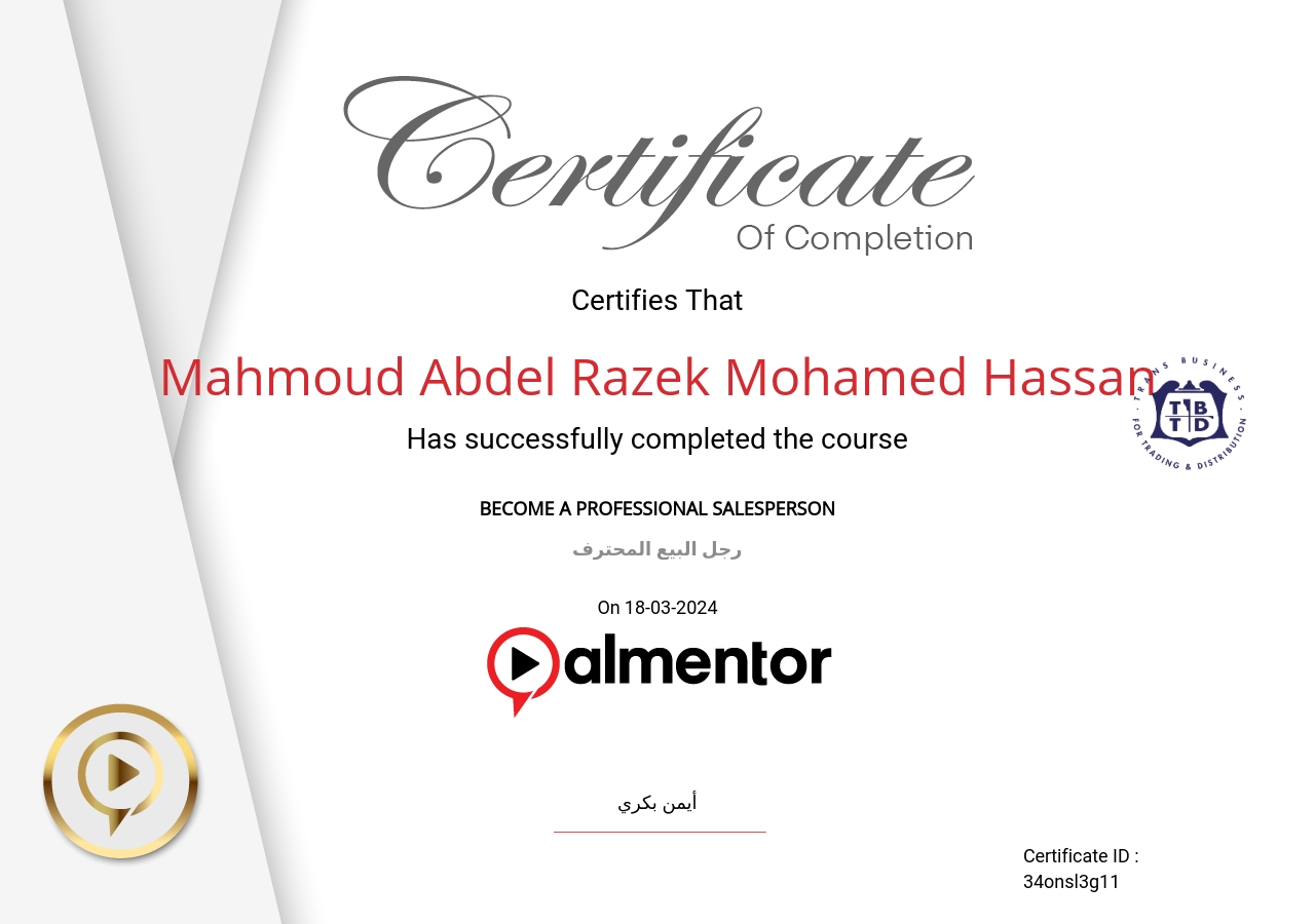 كيف تصبح رجل مبيعات محترف