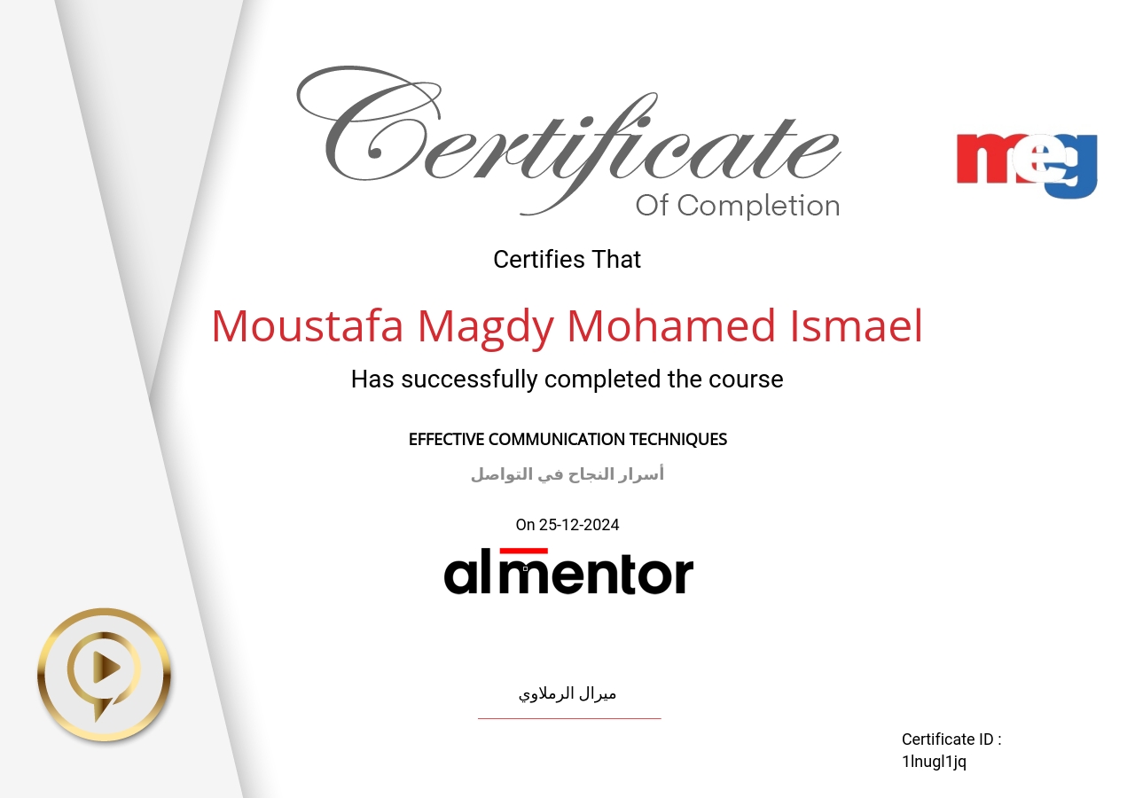 أسرار النجاح في التواصل