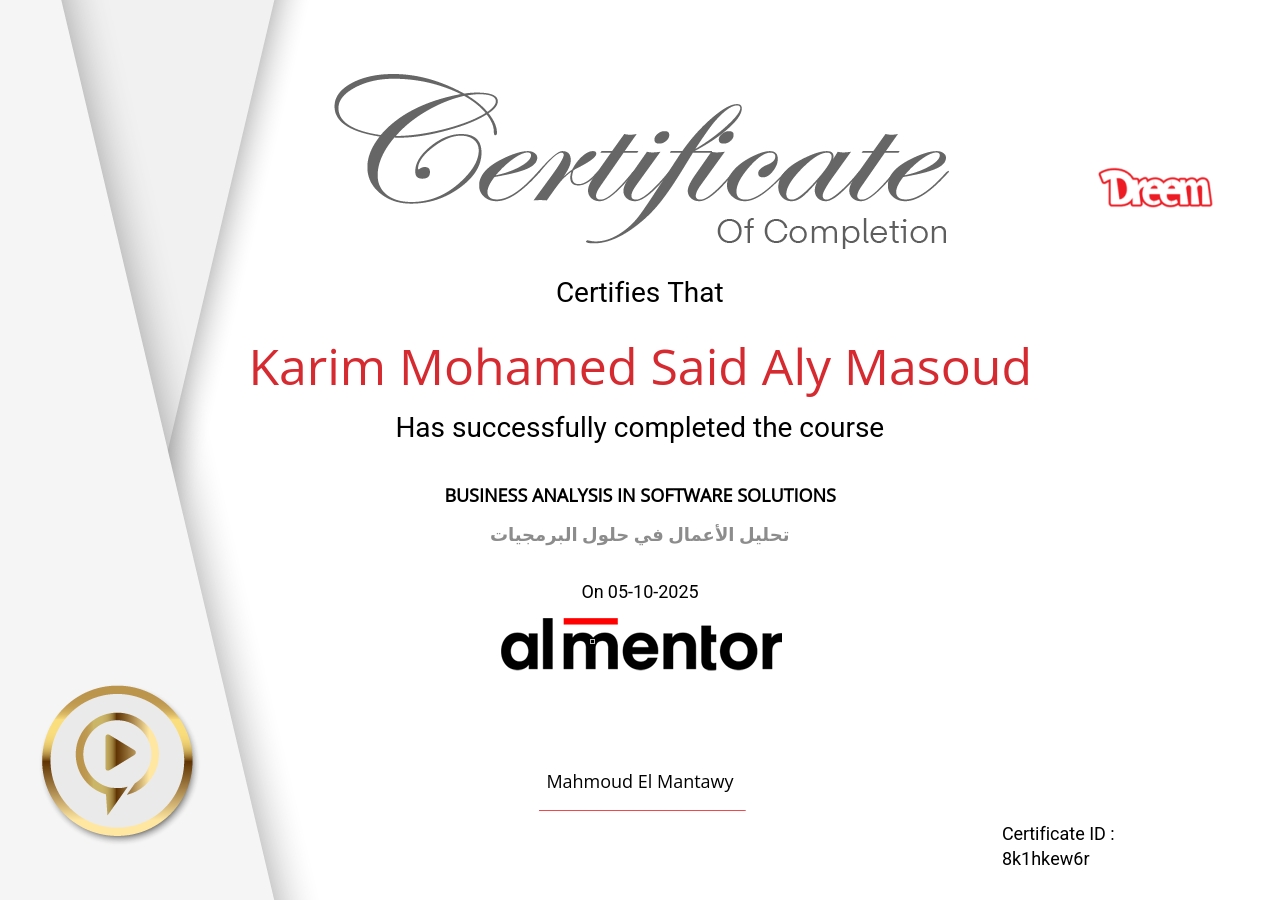 تحليل الأعمال في حلول البرمجيات