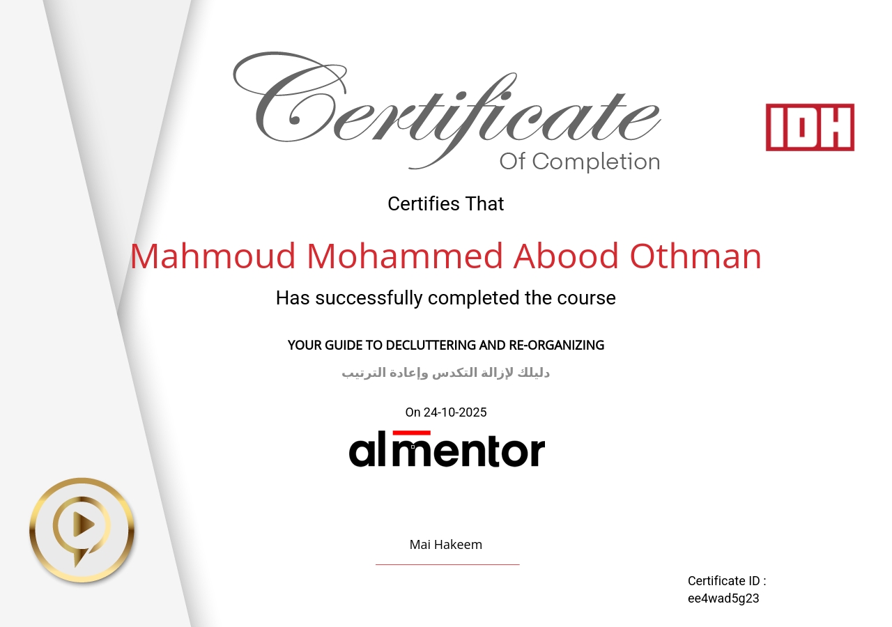 دليلك لإزالة التكدس وإعادة الترتيب