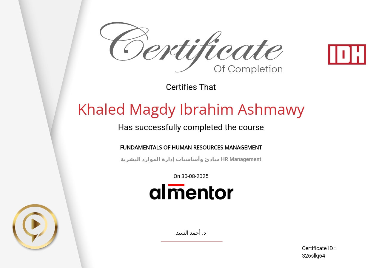 مبادئ وأساسيات إدارة الموارد البشرية HR Management