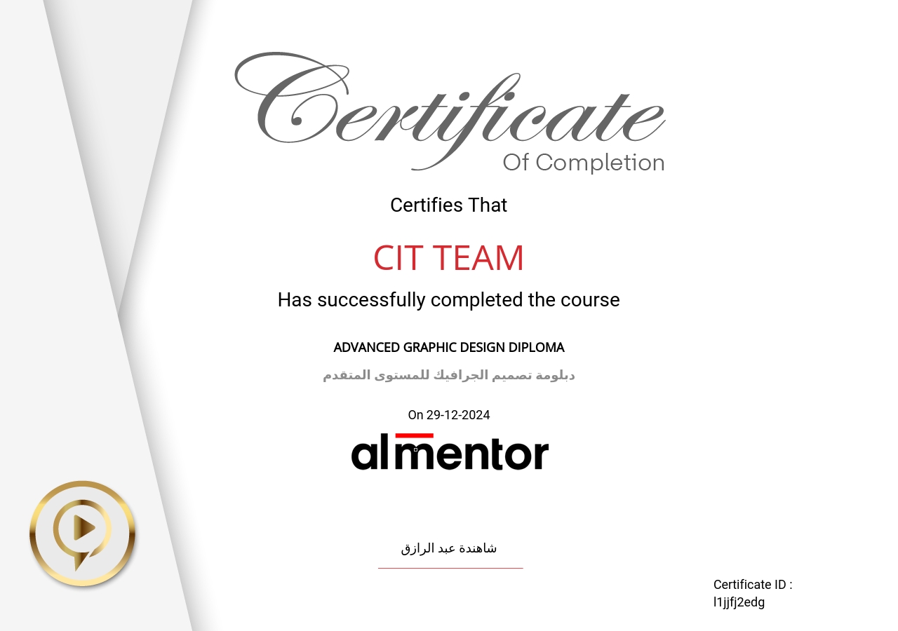 دبلومة تصميم الجرافيك للمستوى المتقدم