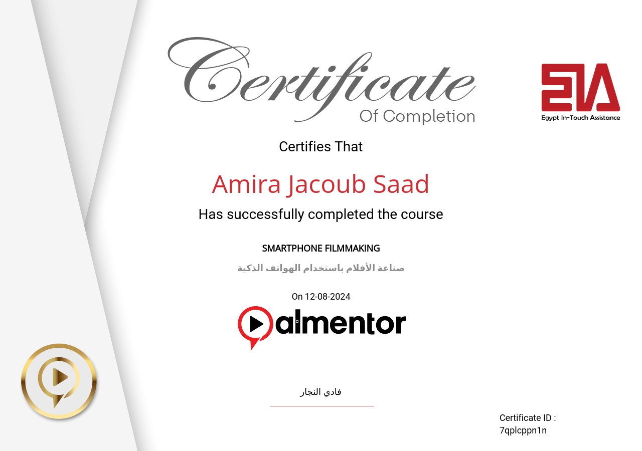 صناعة الأفلام باستخدام الهواتف الذكية