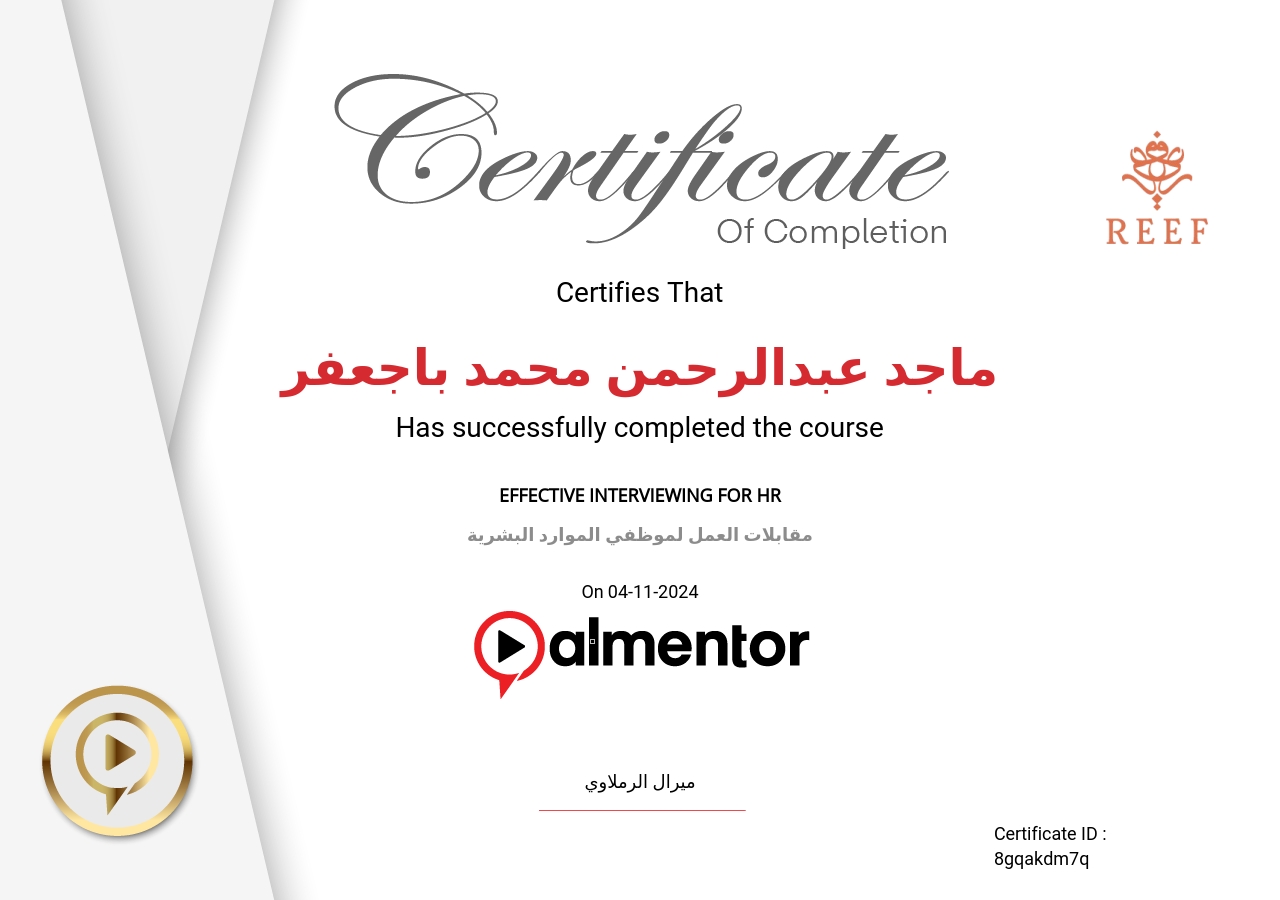 مقابلات العمل لموظفي الموارد البشرية 