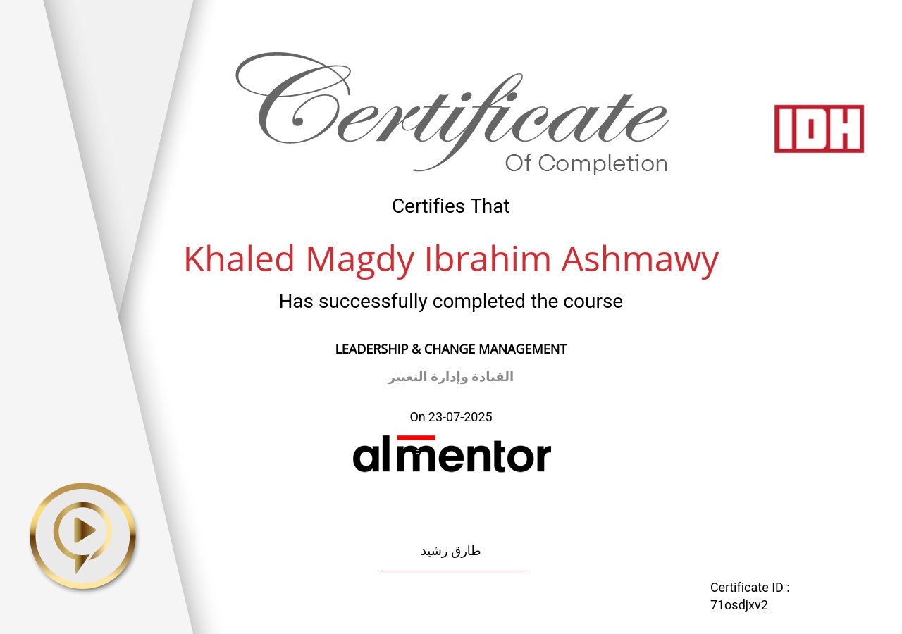 القيادة وإدارة التغيير