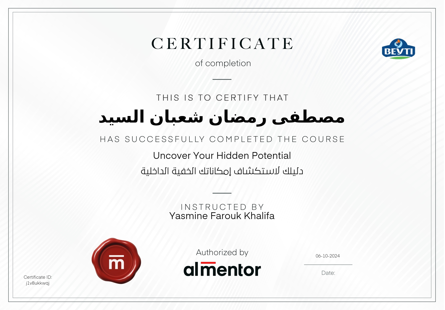 دليلك لاستكشاف إمكاناتك الخفية الداخلية