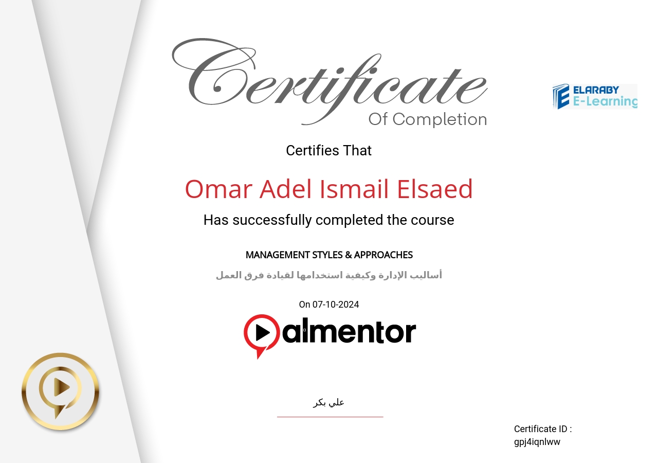 أساليب الإدارة وكيفية استخدامها لقيادة فرق العمل