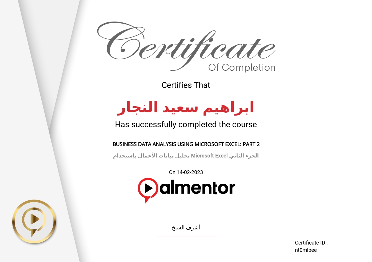 تحليل بيانات الأعمال باستخدام Microsoft Excel الجزء الثاني