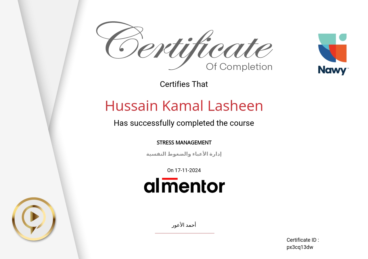 إدارة الأعباء والضغوط النفسية