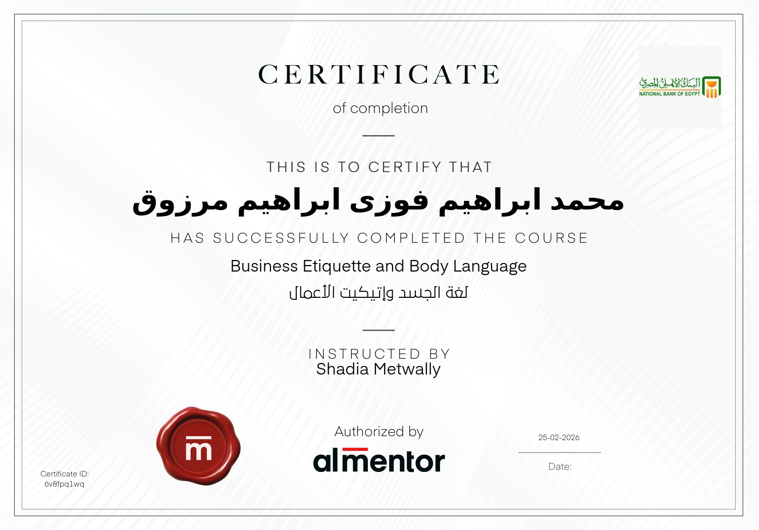 لغة الجسد وإتيكيت الأعمال