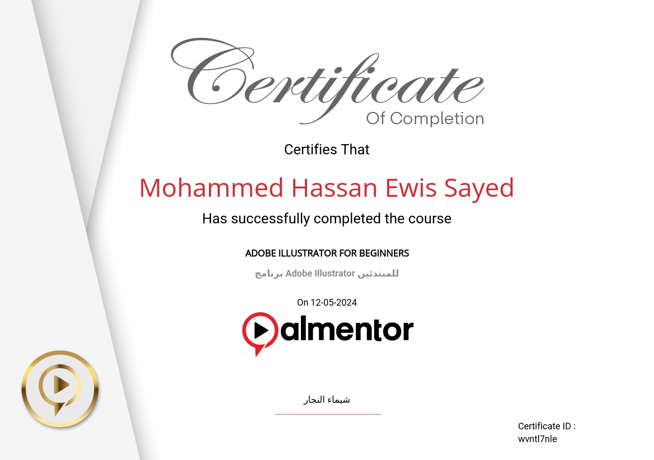 تعلم برنامج أدوبي إليستريتور Adobe Illustrator للمبتدئين