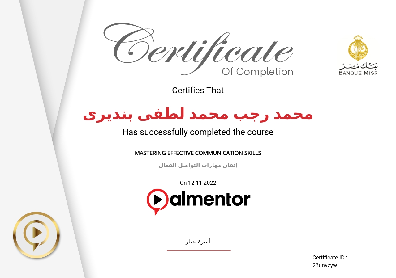 إتقان مهارات التواصل الفعال