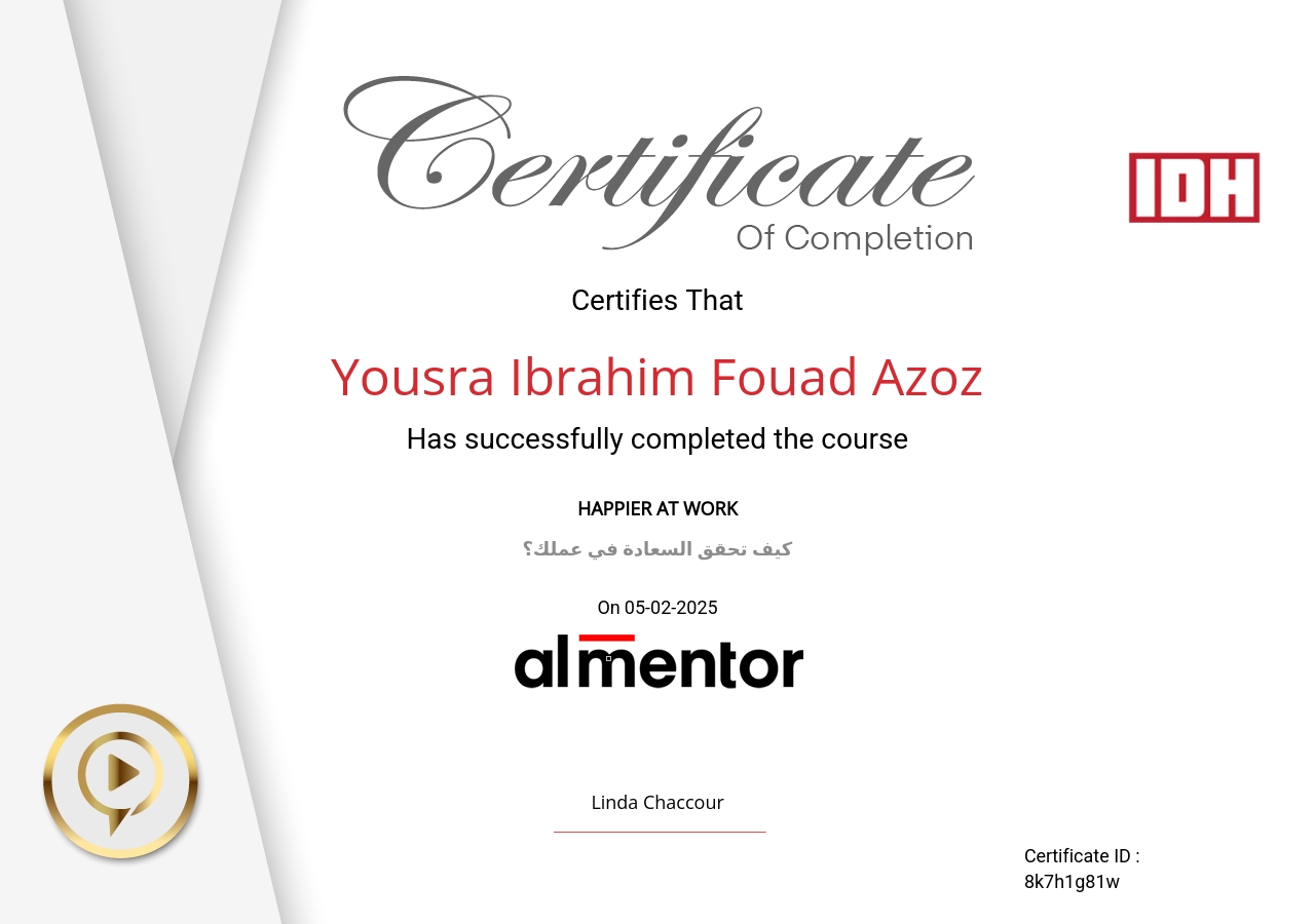 كيف تحقق السعادة في عملك؟